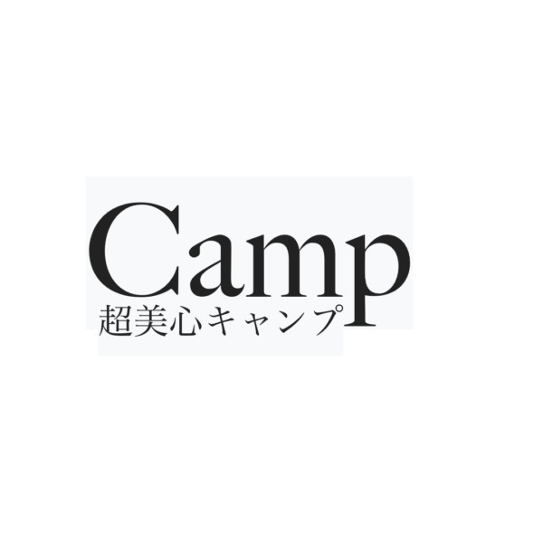 超美心キャンプ